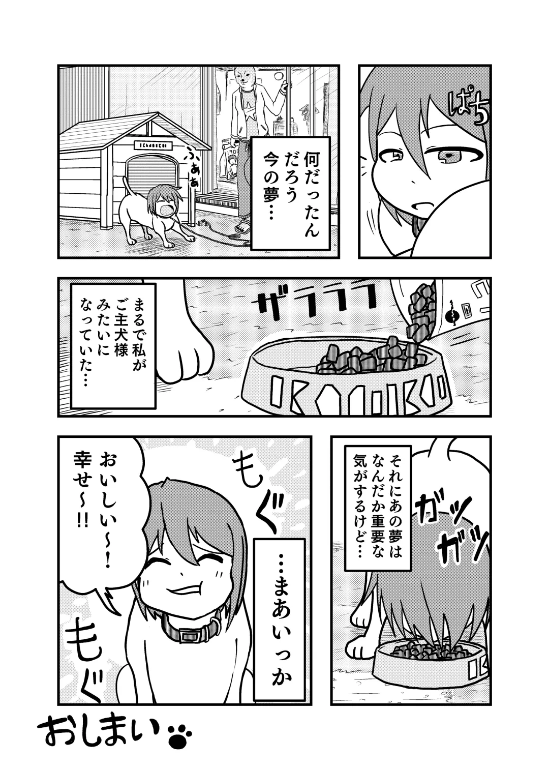 [Garon - Sukedai] Henka-kei-bo TF Account book Fhentai - Page 72