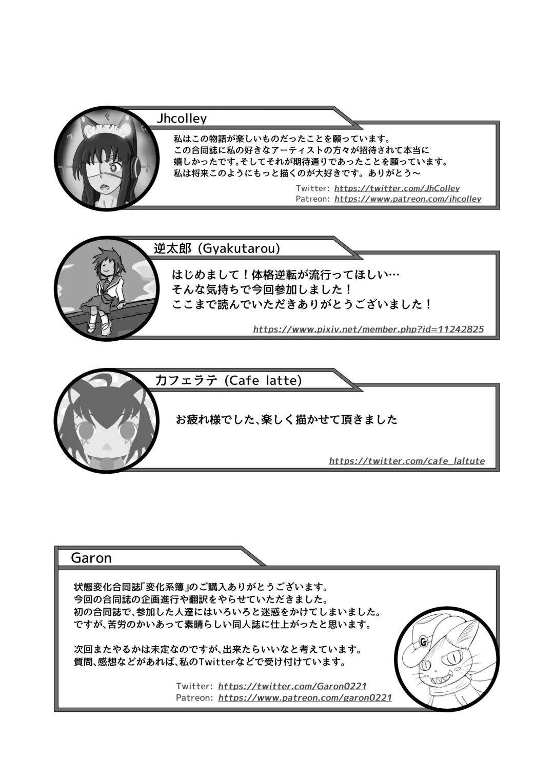 [Garon - Sukedai] Henka-kei-bo TF Account book Fhentai - Page 78