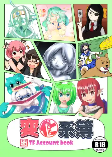 Read [Garon - Sukedai] Henka-kei-bo TF Account book - Fhentai