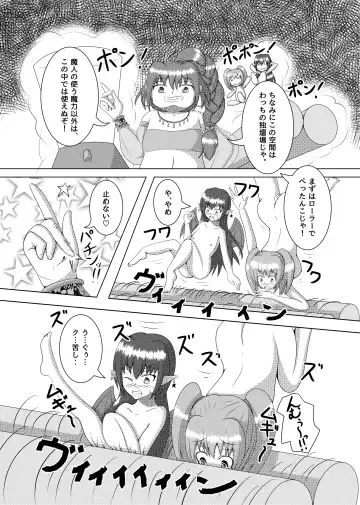 [Garon - Sukedai] Henka-kei-bo TF Account book Fhentai - Page 14