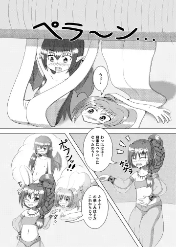 [Garon - Sukedai] Henka-kei-bo TF Account book Fhentai - Page 15