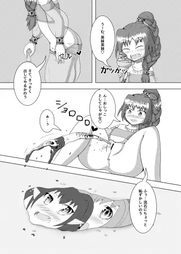 [Garon - Sukedai] Henka-kei-bo TF Account book Fhentai - Page 19