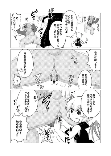 [Garon - Sukedai] Henka-kei-bo TF Account book Fhentai - Page 39