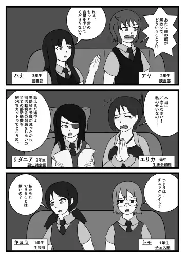 [Garon - Sukedai] Henka-kei-bo TF Account book Fhentai - Page 49