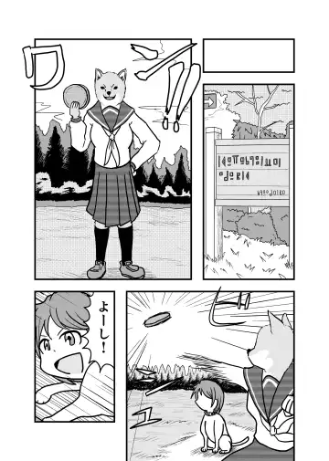 [Garon - Sukedai] Henka-kei-bo TF Account book Fhentai - Page 65