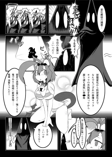 [Garon - Sukedai] Henka-kei-bo TF Account book Fhentai - Page 73