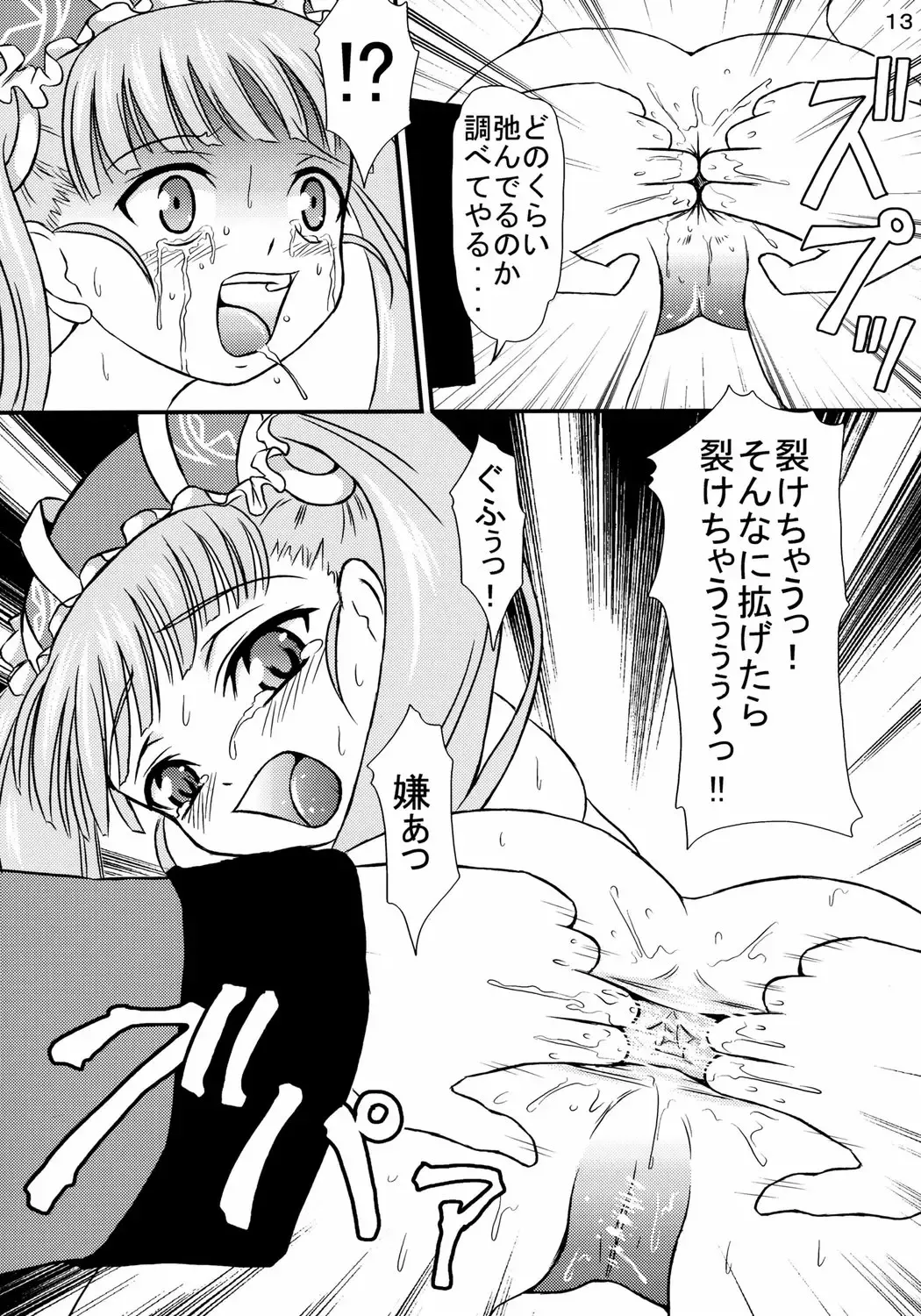 [Matsutaka Zon] Kichiku 3nin Musume Fhentai - Page 14