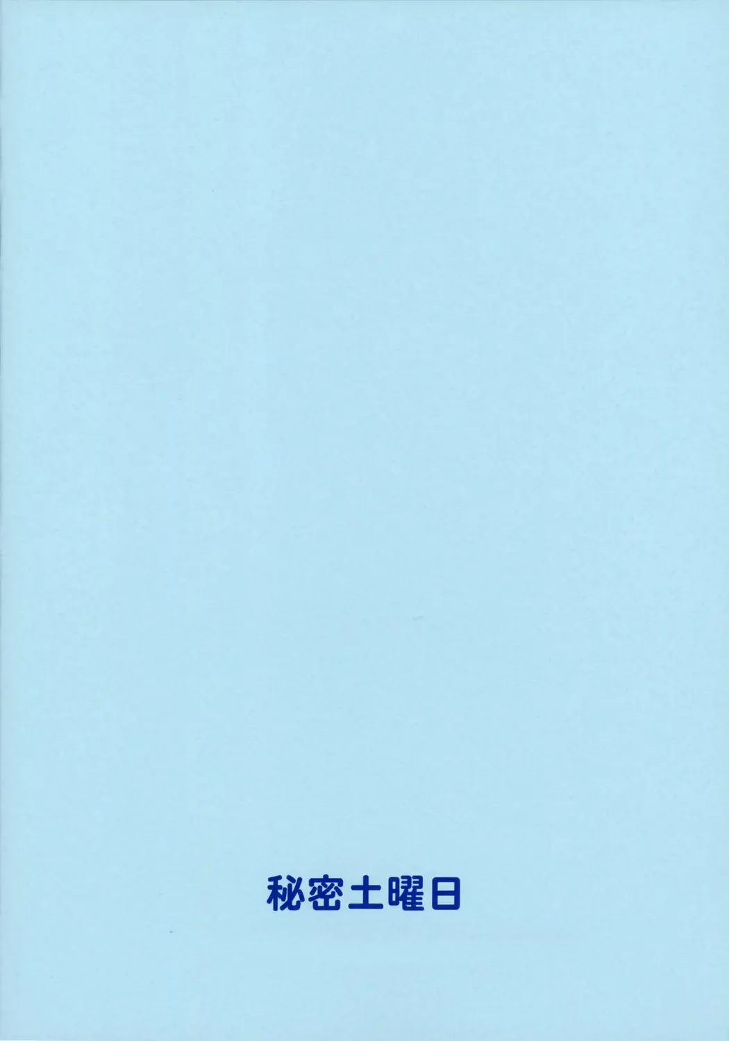 [Matsutaka Zon] Kichiku 3nin Musume Fhentai - Page 22