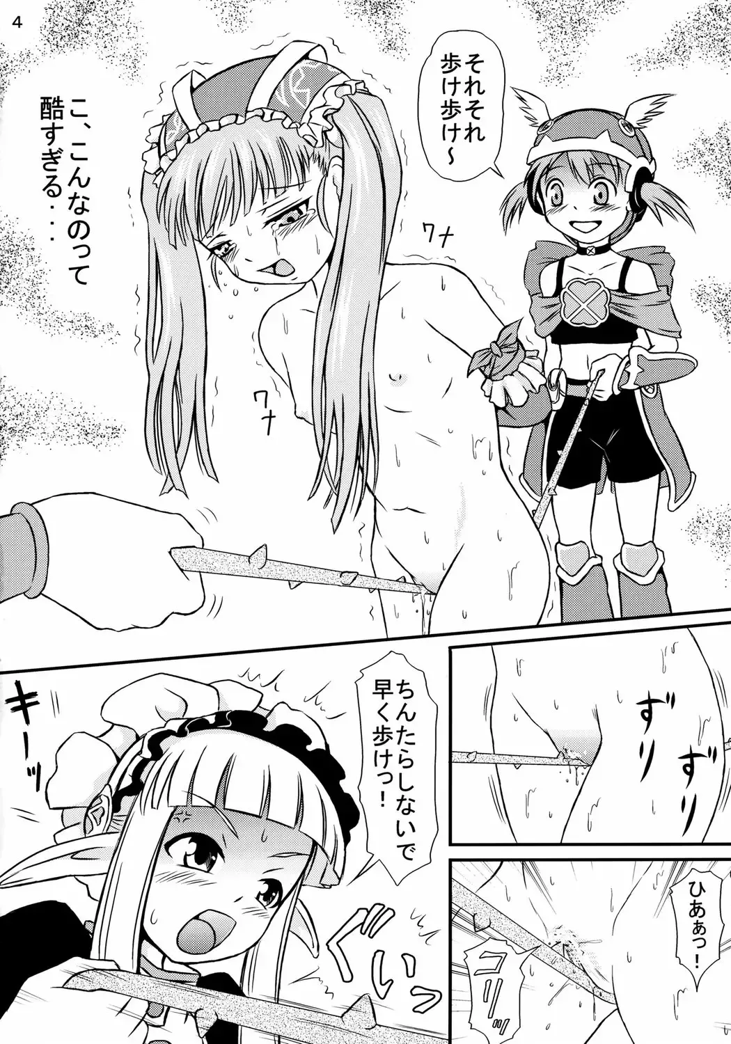 [Matsutaka Zon] Kichiku 3nin Musume Fhentai - Page 5