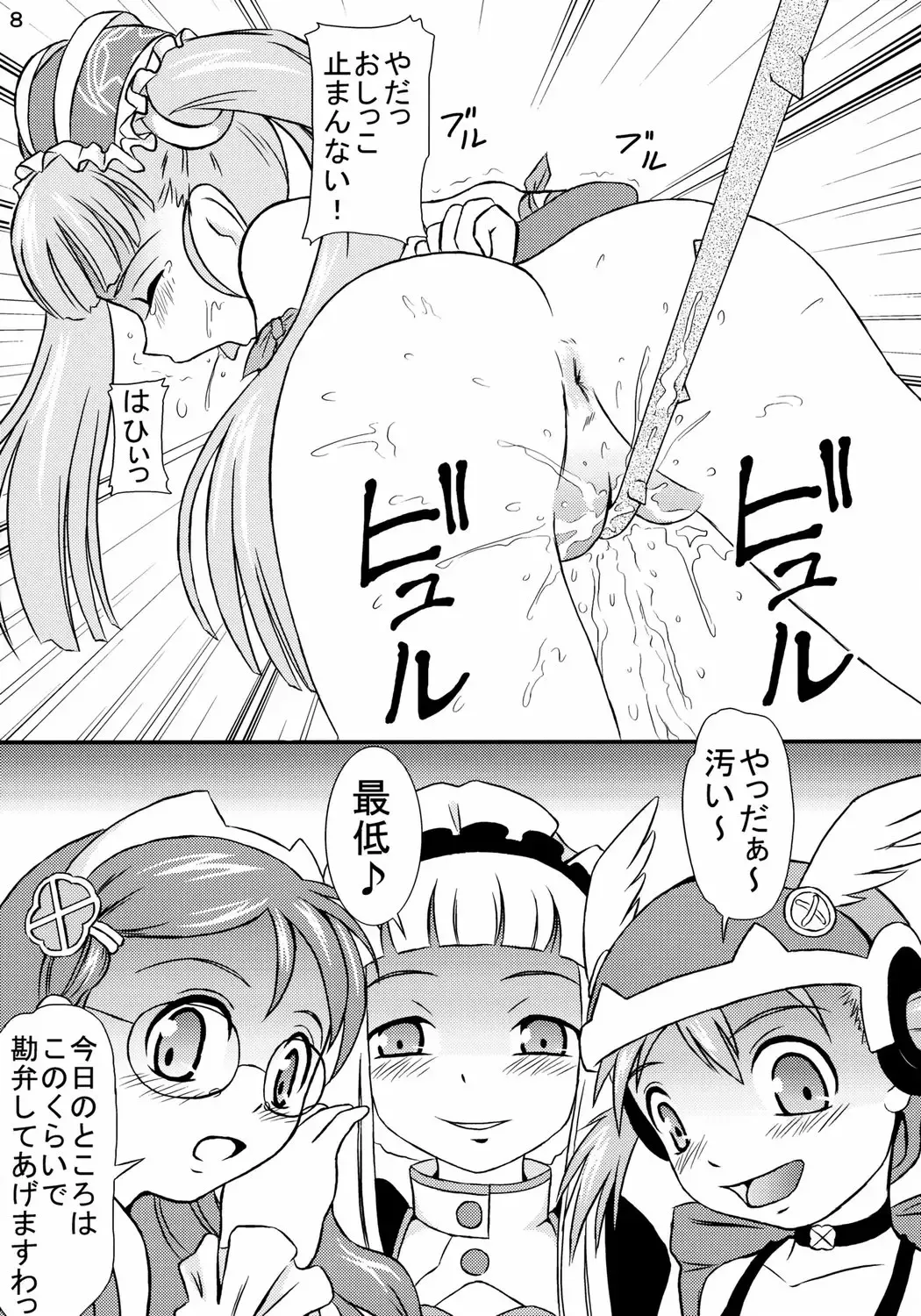 [Matsutaka Zon] Kichiku 3nin Musume Fhentai - Page 9