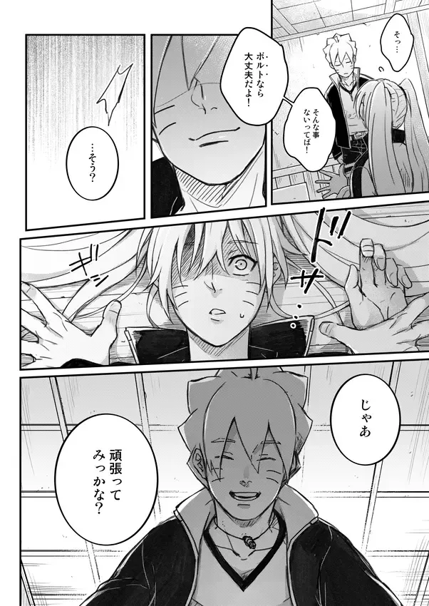 [Tometo] Ore no Musuko ga Nan datte!? Fhentai - Page 19