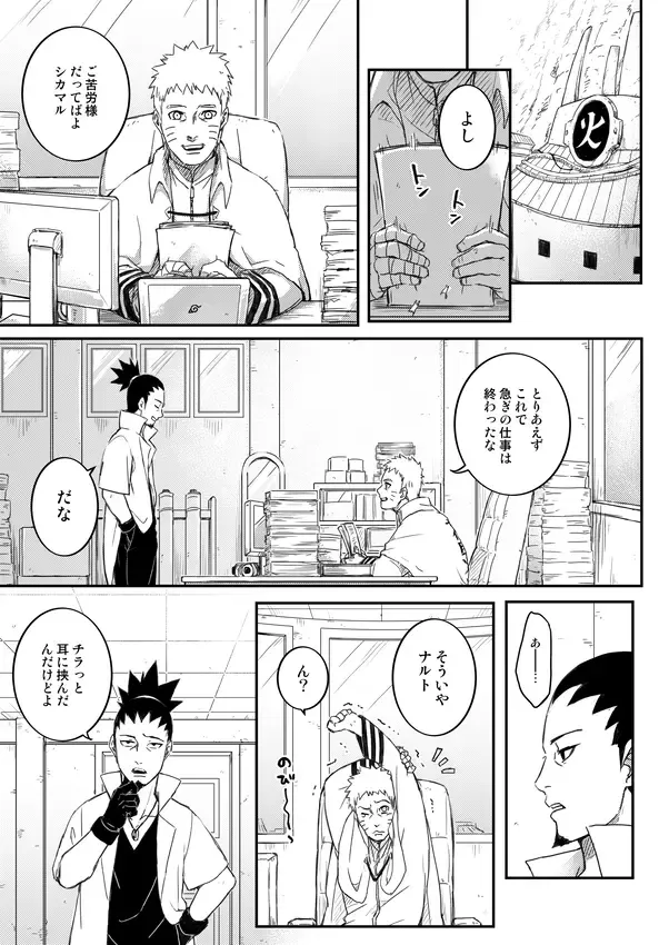 [Tometo] Ore no Musuko ga Nan datte!? Fhentai - Page 2