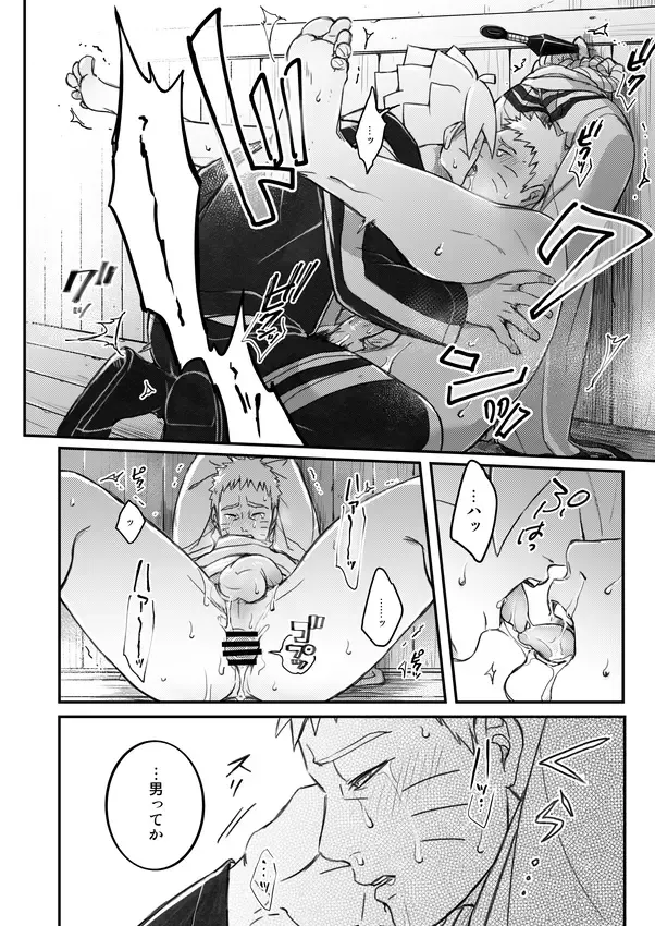 [Tometo] Ore no Musuko ga Nan datte!? Fhentai - Page 29