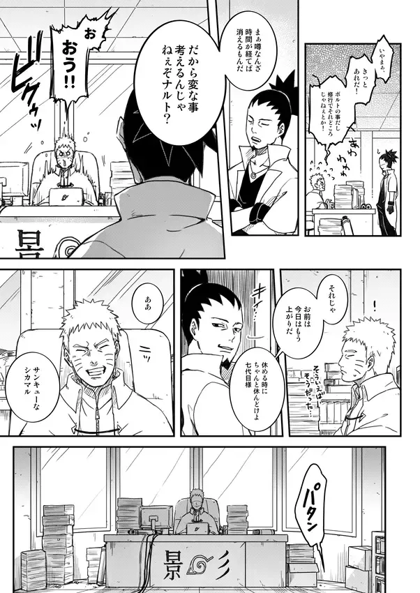 [Tometo] Ore no Musuko ga Nan datte!? Fhentai - Page 4