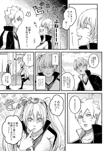 [Tometo] Ore no Musuko ga Nan datte!? Fhentai - Page 10