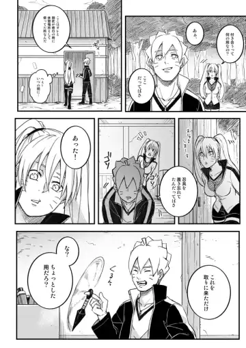 [Tometo] Ore no Musuko ga Nan datte!? Fhentai - Page 17