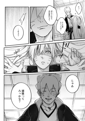 [Tometo] Ore no Musuko ga Nan datte!? Fhentai - Page 19