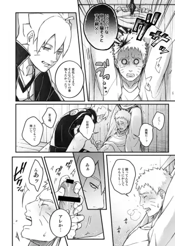 [Tometo] Ore no Musuko ga Nan datte!? Fhentai - Page 23