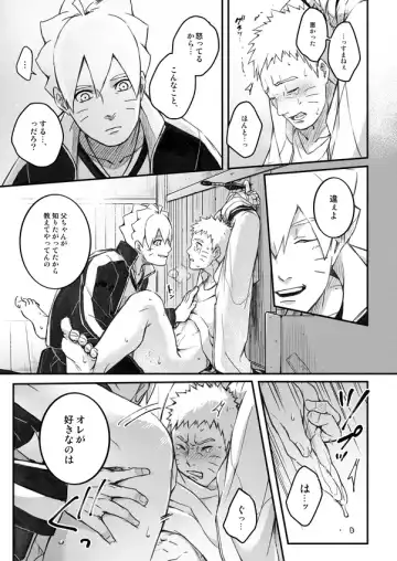 [Tometo] Ore no Musuko ga Nan datte!? Fhentai - Page 26