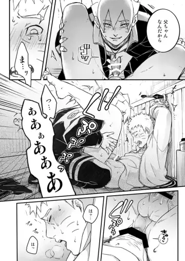 [Tometo] Ore no Musuko ga Nan datte!? Fhentai - Page 27