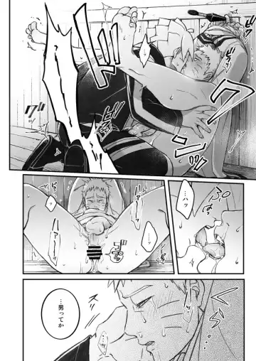 [Tometo] Ore no Musuko ga Nan datte!? Fhentai - Page 29