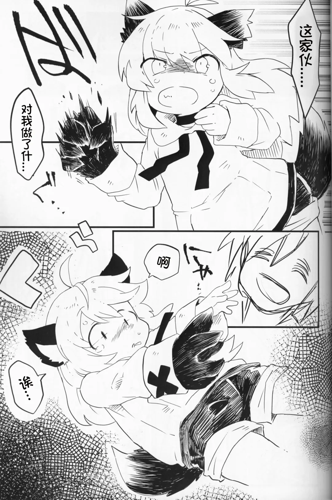 [Konachiuchiu] Namaiki Wanko no Shitsukekata. | 莽撞小狗狗的调教方法 Fhentai - Page 10