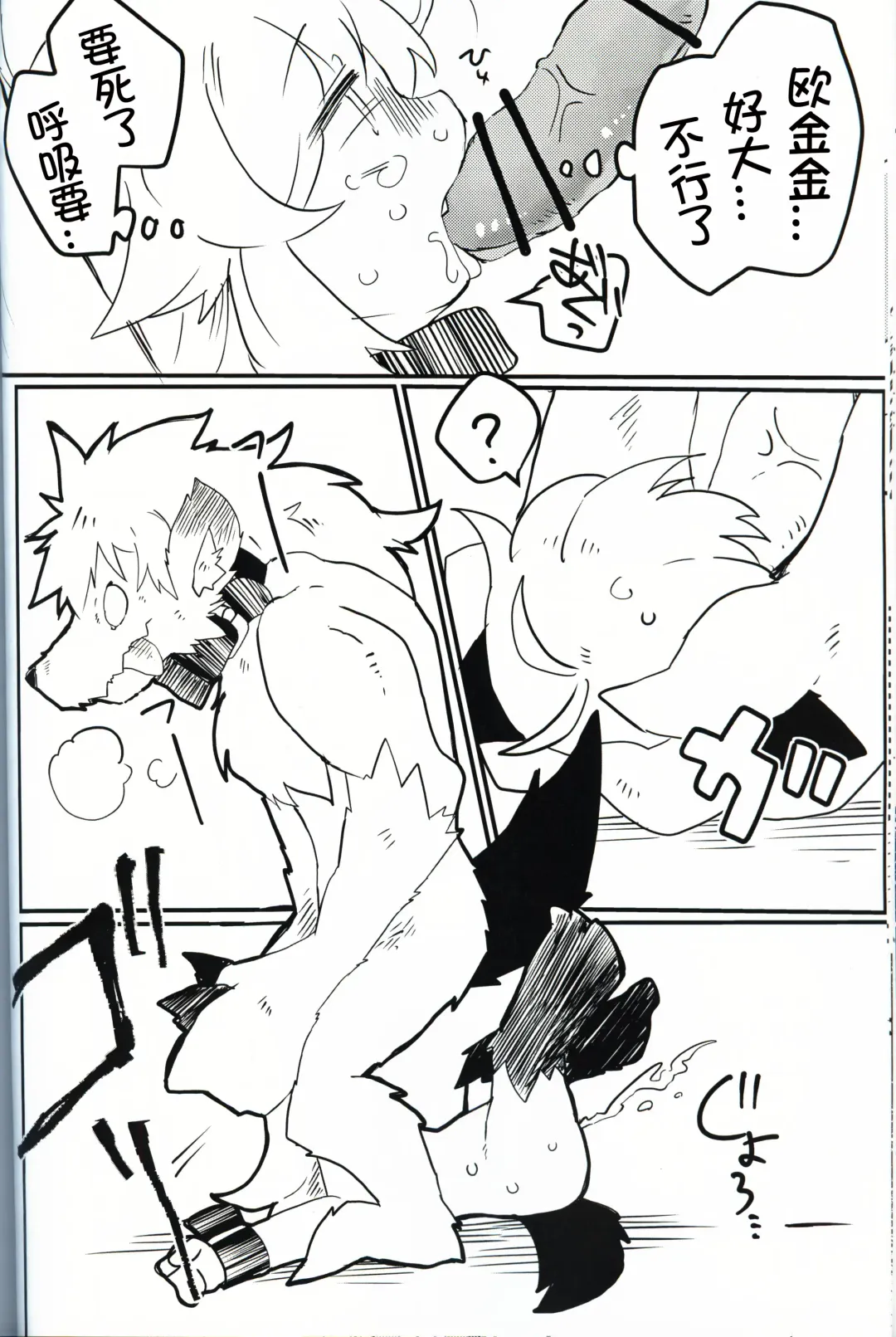 [Konachiuchiu] Namaiki Wanko no Shitsukekata. | 莽撞小狗狗的调教方法 Fhentai - Page 23