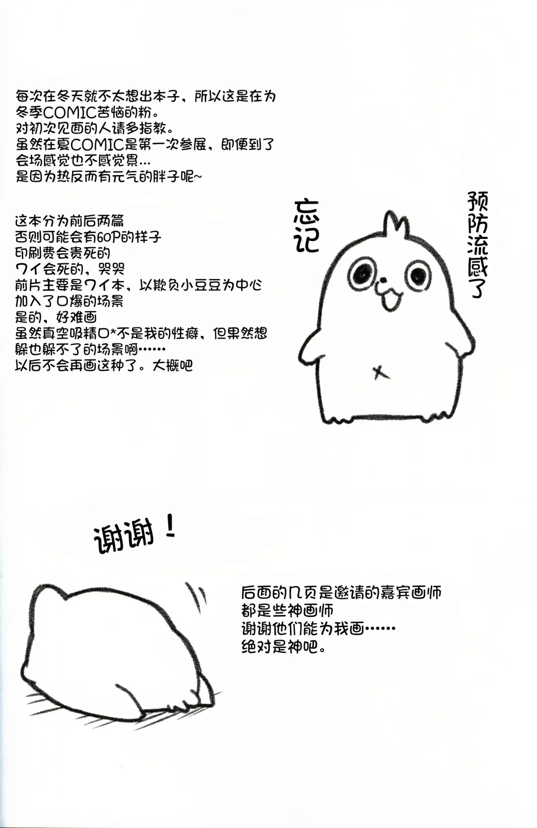 [Konachiuchiu] Namaiki Wanko no Shitsukekata. | 莽撞小狗狗的调教方法 Fhentai - Page 29