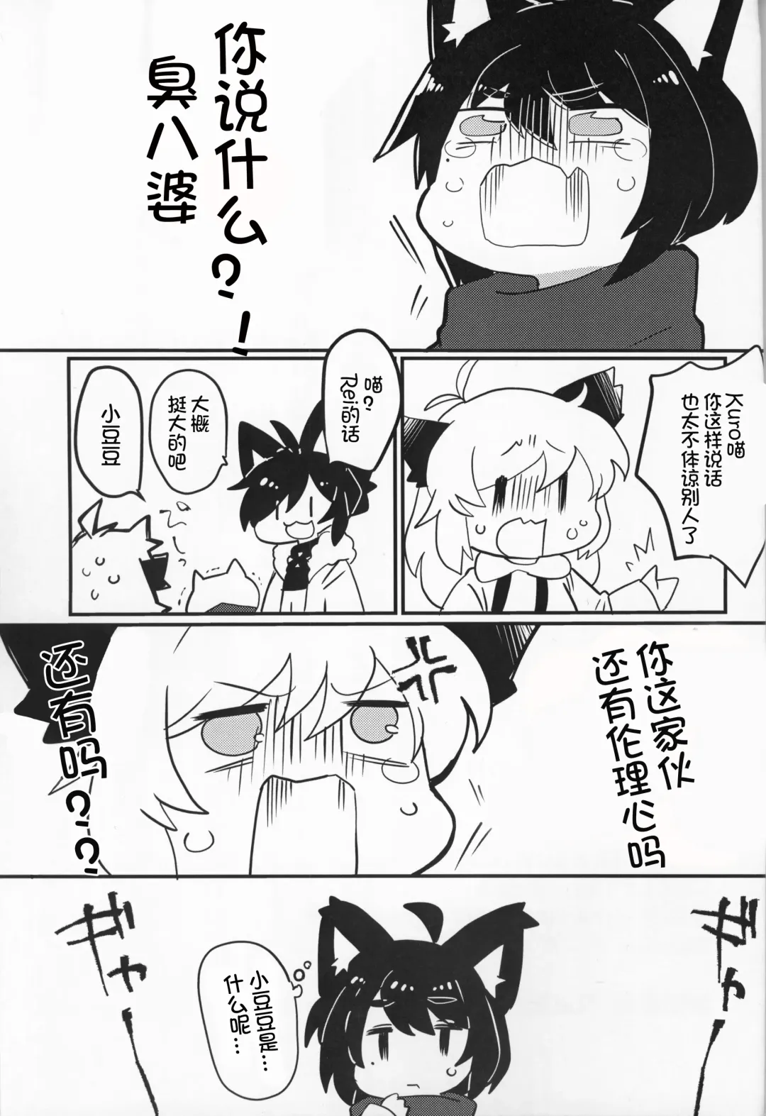 [Konachiuchiu] Namaiki Wanko no Shitsukekata. | 莽撞小狗狗的调教方法 Fhentai - Page 36