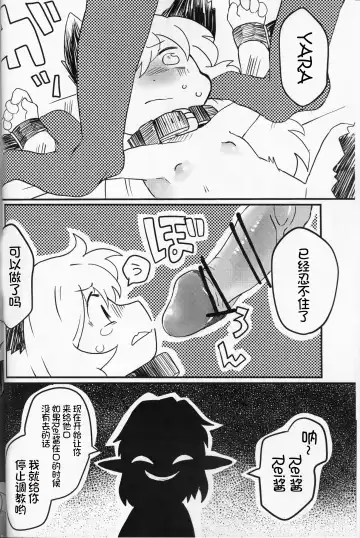 [Konachiuchiu] Namaiki Wanko no Shitsukekata. | 莽撞小狗狗的调教方法 Fhentai - Page 17