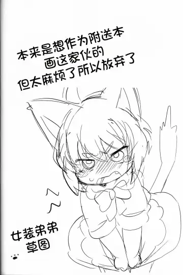 [Konachiuchiu] Namaiki Wanko no Shitsukekata. | 莽撞小狗狗的调教方法 Fhentai - Page 33