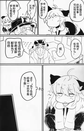 [Konachiuchiu] Namaiki Wanko no Shitsukekata. | 莽撞小狗狗的调教方法 Fhentai - Page 7