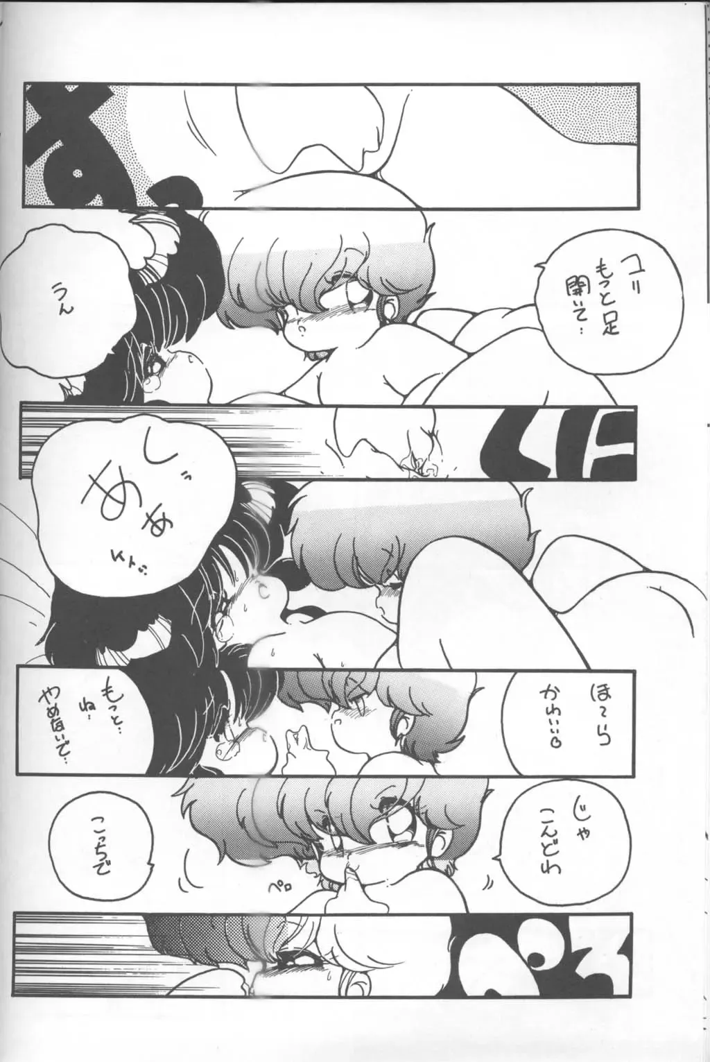 MEMORIES Fhentai - Page 17