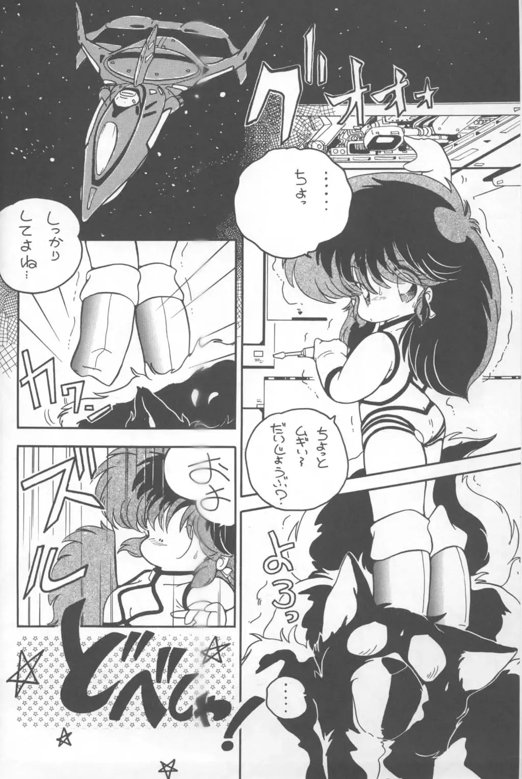 MEMORIES Fhentai - Page 21