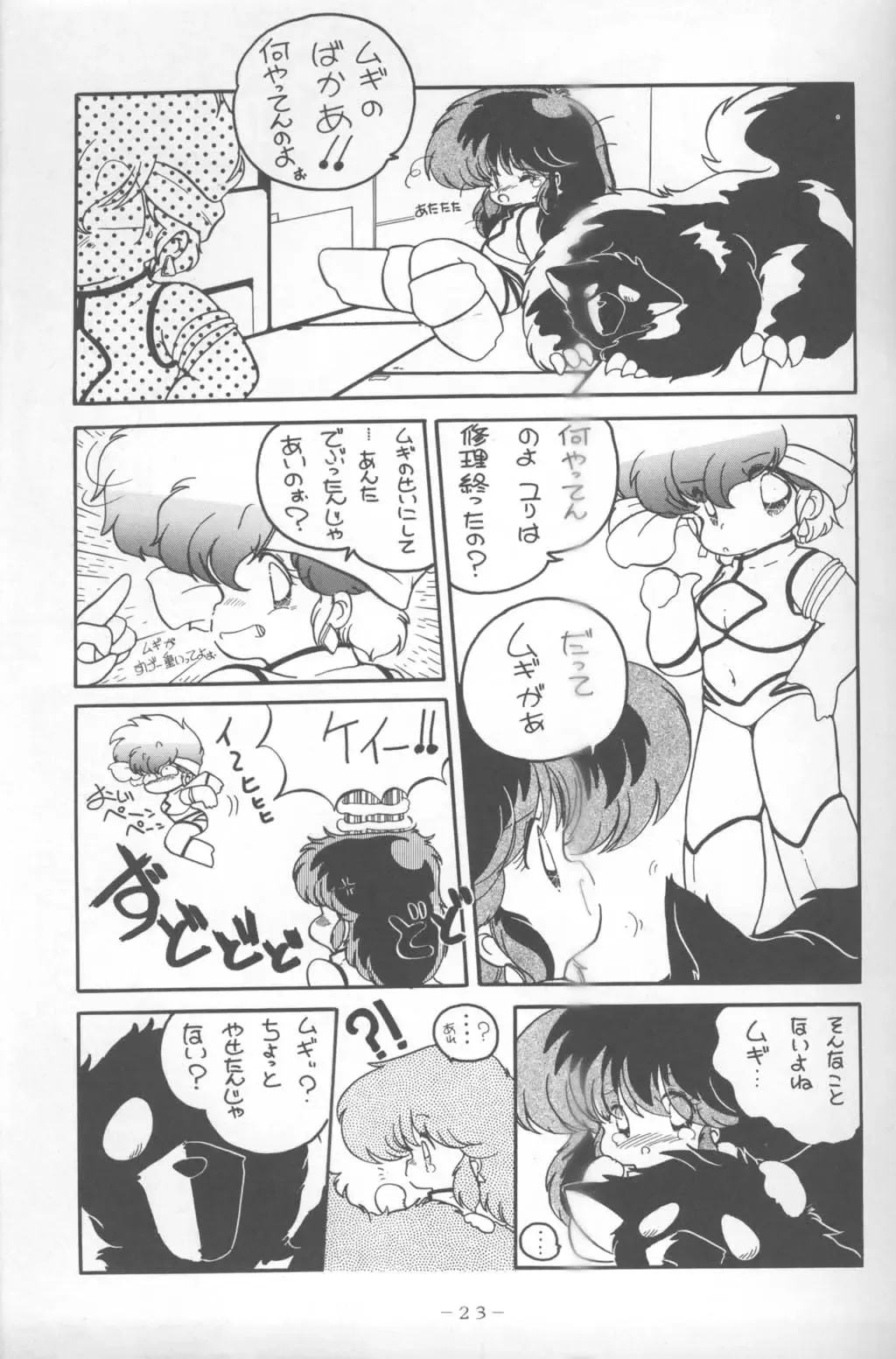 MEMORIES Fhentai - Page 22