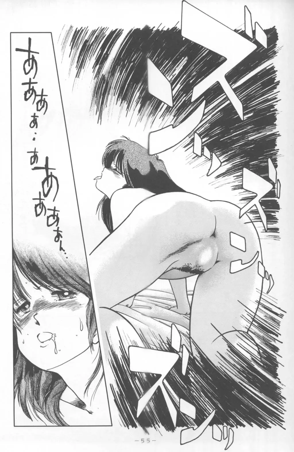 MEMORIES Fhentai - Page 35