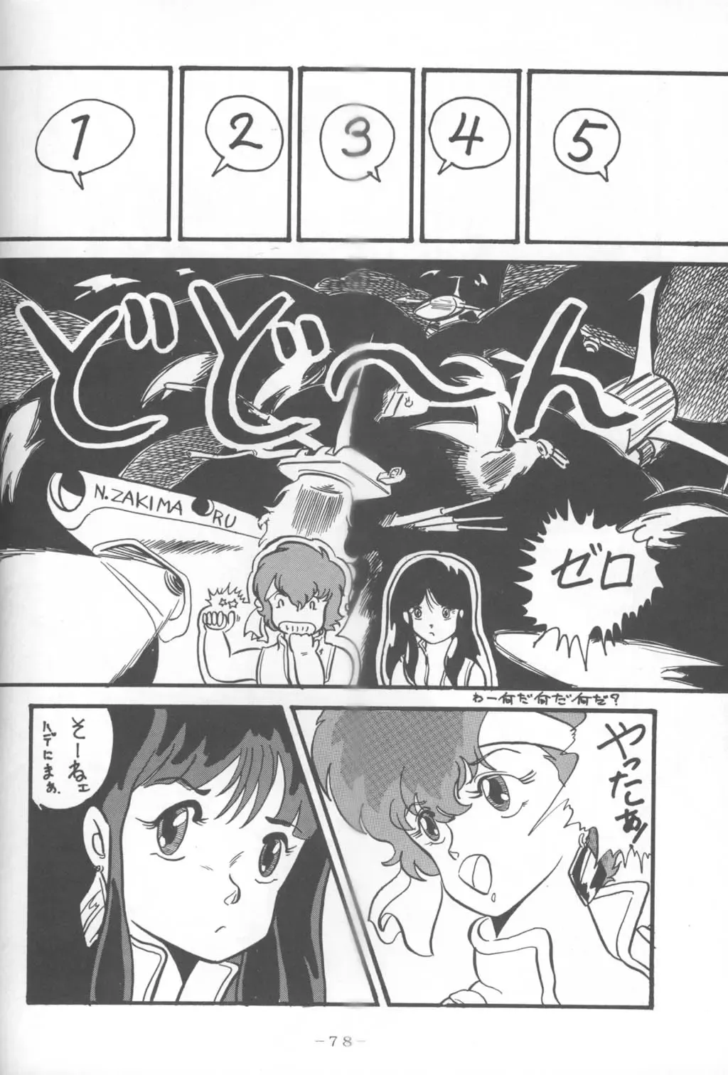 MEMORIES Fhentai - Page 48