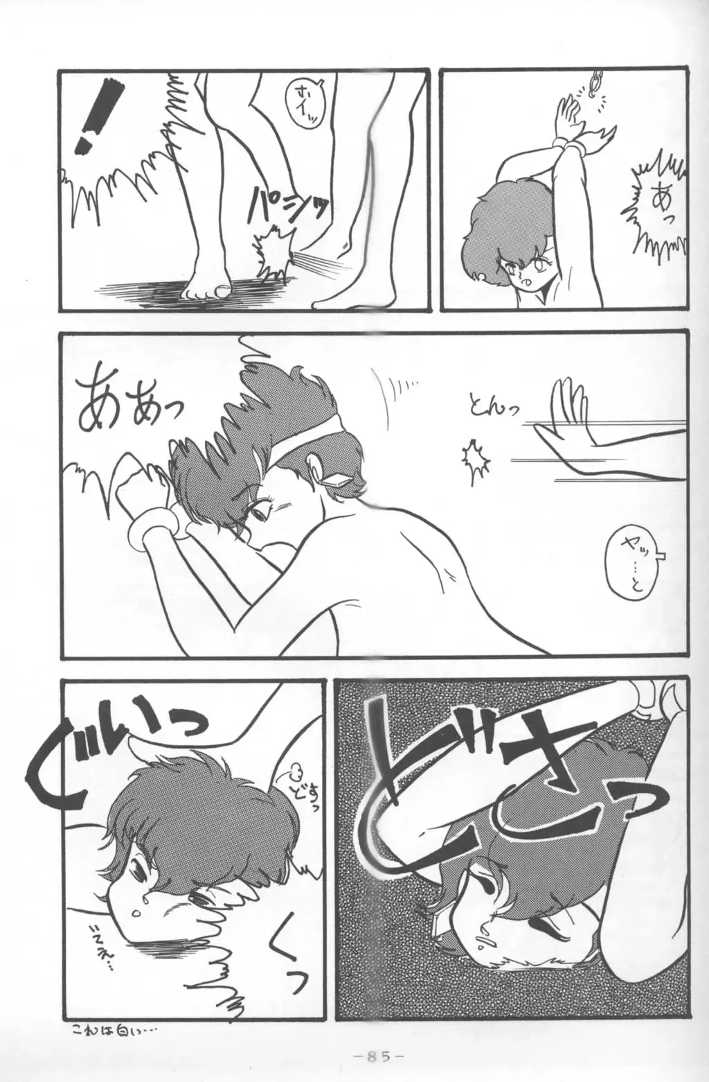 MEMORIES Fhentai - Page 55