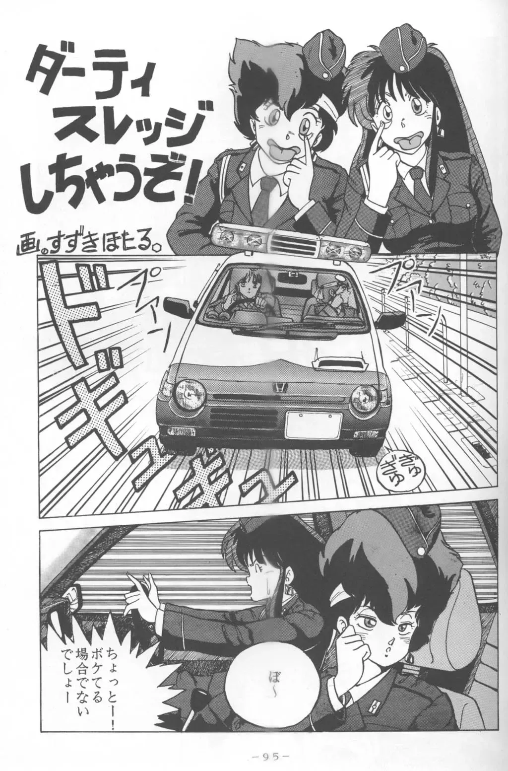 MEMORIES Fhentai - Page 64