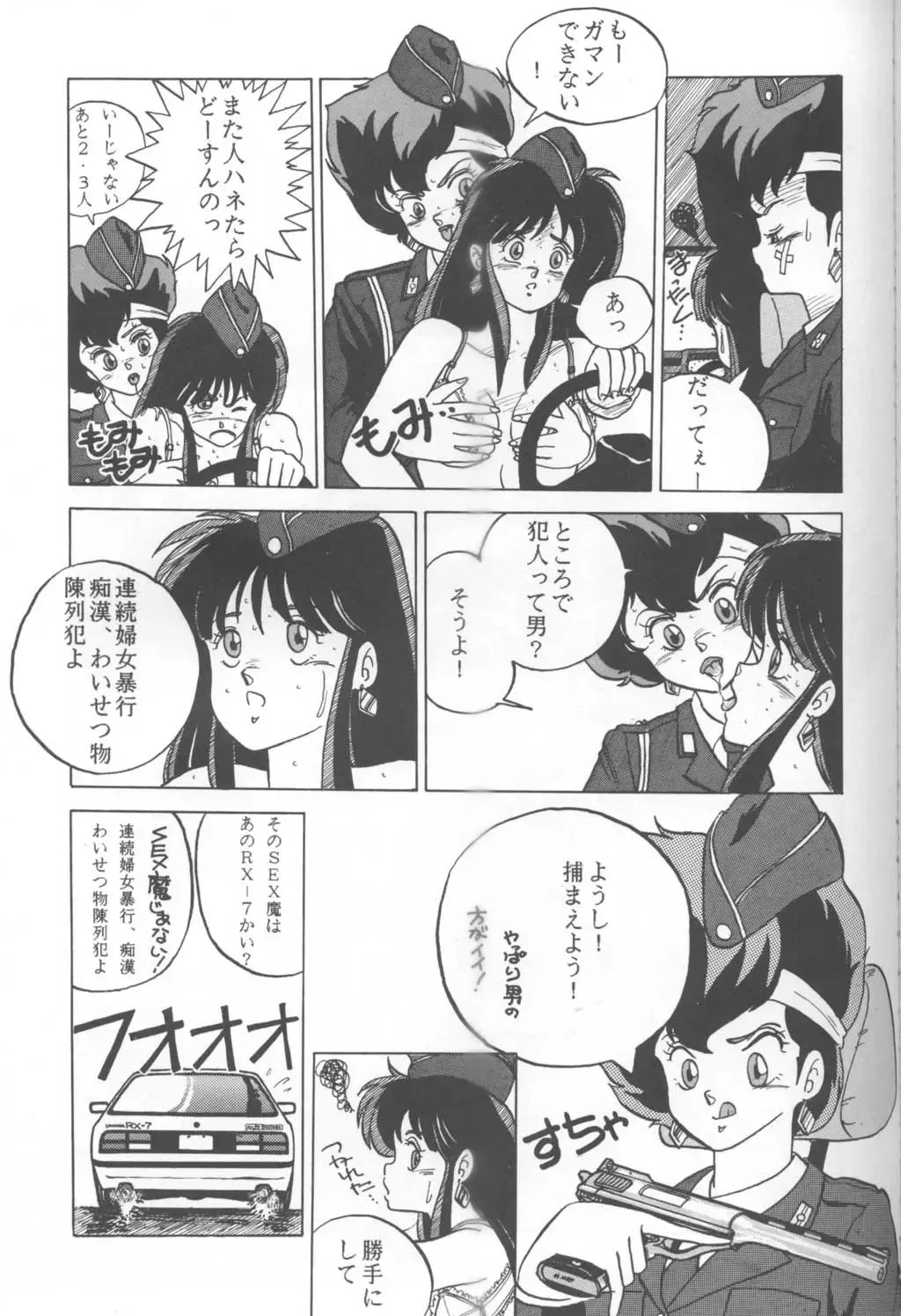 MEMORIES Fhentai - Page 66