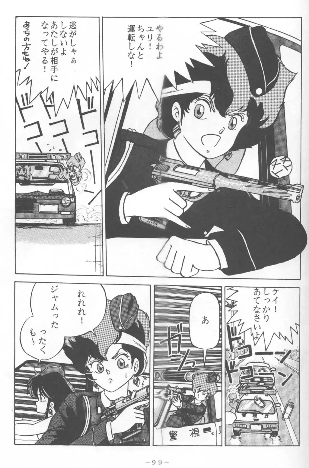 MEMORIES Fhentai - Page 68