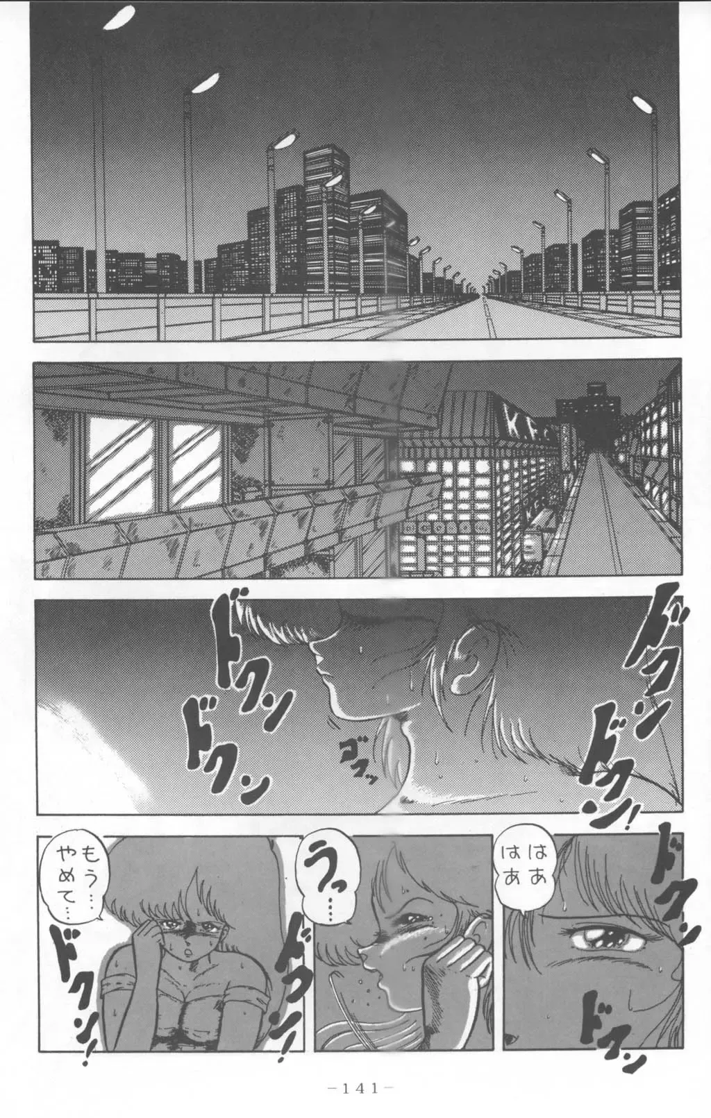 MEMORIES Fhentai - Page 75