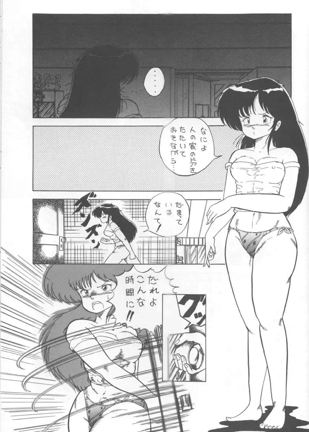 MEMORIES Fhentai - Page 79