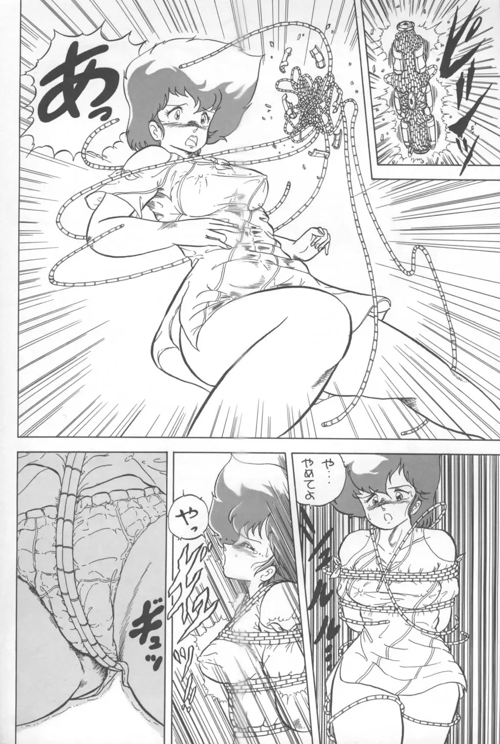 MEMORIES Fhentai - Page 84