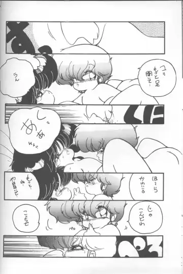 MEMORIES Fhentai - Page 17