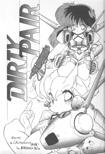 MEMORIES Fhentai - Page 20