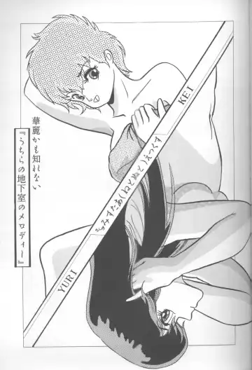 MEMORIES Fhentai - Page 47