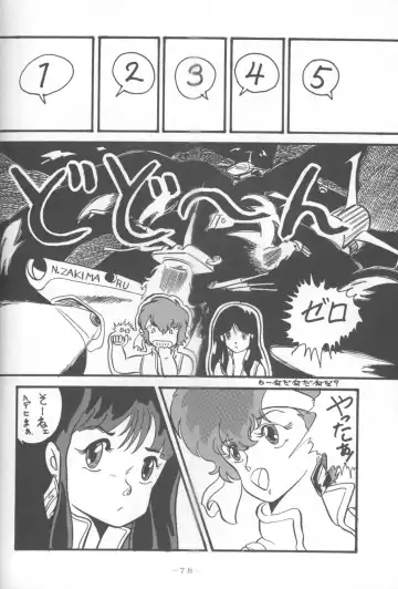 MEMORIES Fhentai - Page 48