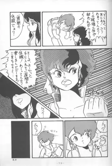 MEMORIES Fhentai - Page 49