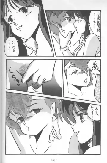 MEMORIES Fhentai - Page 52